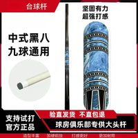 Maple Wood Billiard Cue Stick for Pool and Nine-Ball