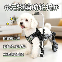 Pet Wheelchair for Disabled Dogs and Cats, Hind Leg Rehabilitation Cart