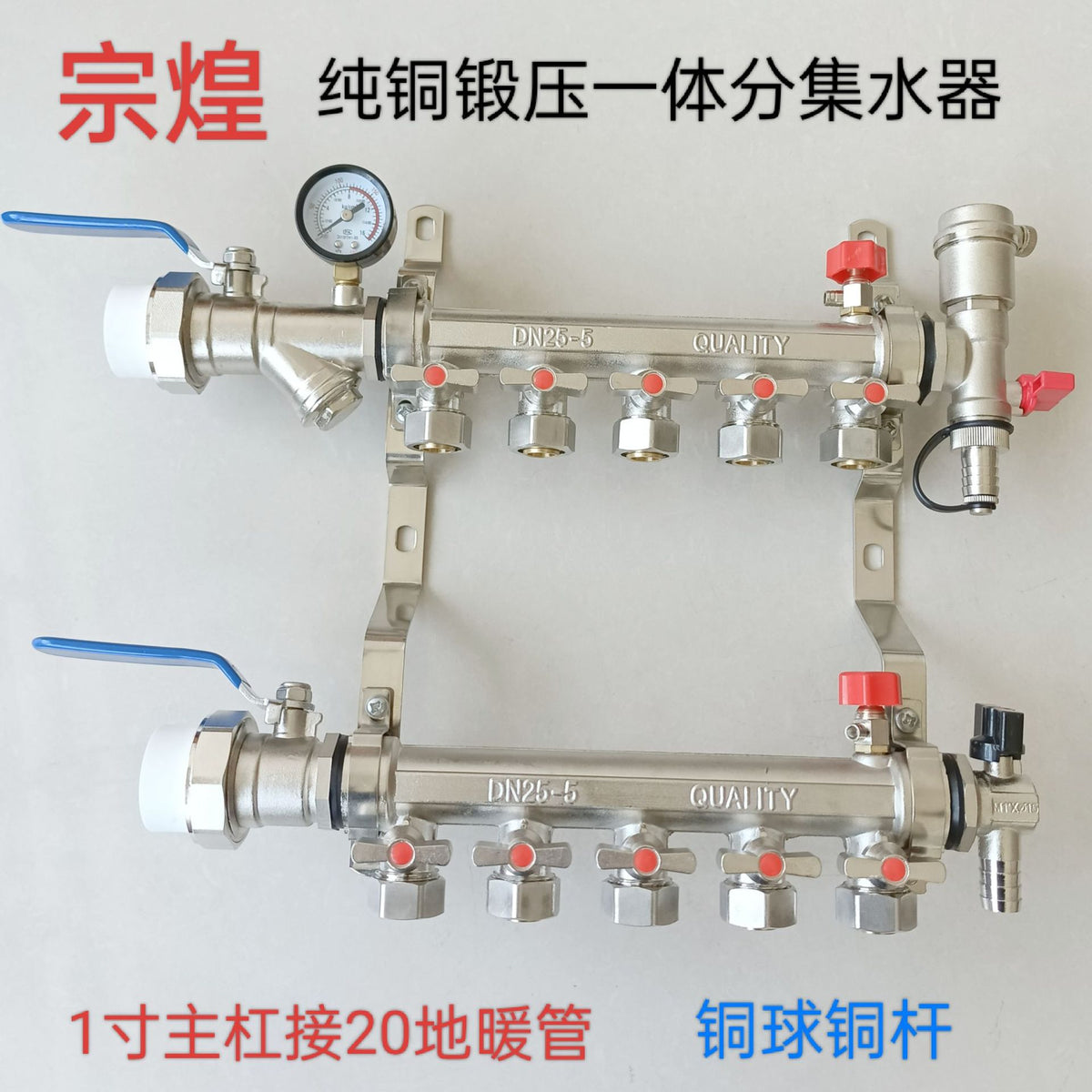 Zonghuang All-Copper Forged Underfloor Heating Manifold with Ball Valves for Home Heating Systems