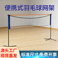Portable Badminton Net Set with Foldable Pickleball Net Stand, Universal Folding Design for Outdoor Sports