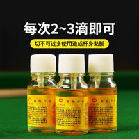 O'min Billiard Cue Oil & Wax for Cue Stick Maintenance
