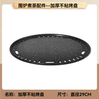 Primitive Style Campfire Tea Grill Thickened Stainless Steel BBQ Grill Non-stick Frying Pan