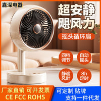 Portable USB Desk Fan with Automatic Oscillation, Timer, and Quiet Operation