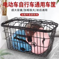 Extra Large Bicycle Basket for Electric Bike Mountain Bike Rear Rack or Front Mount