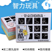 Nine-Link Puzzle Metal Brain Teaser Set for Adults