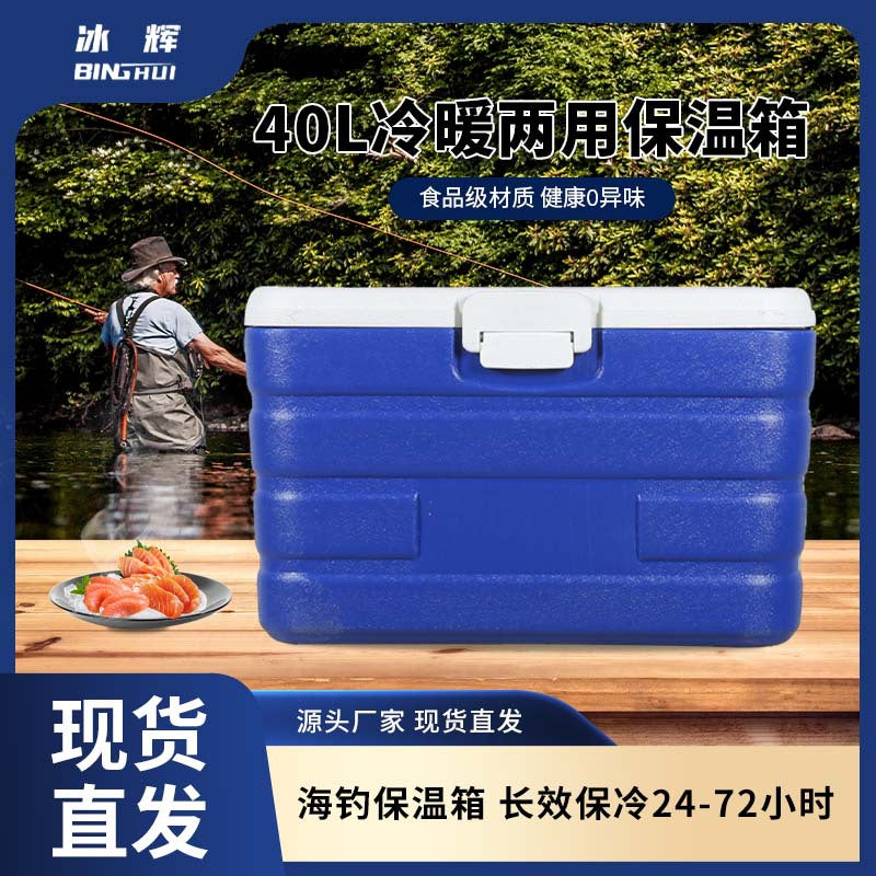 40L Outdoor Camping Cooler and Warmer Box, Food Grade Material, Long-lasting Insulation for Night Market Stalls and Refrigeration