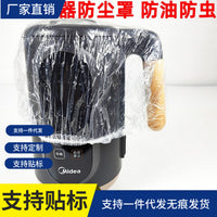 Disposable Transparent Plastic Dust Cover for Food Processors and Soy Milk Makers, Oil-Proof