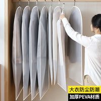 Translucent Garment Bags with Zipper for Clothes Storage and Dust Protection