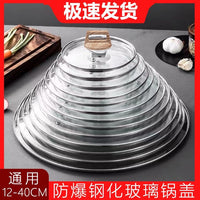 Food-Grade Tempered Glass Pot Lid with Stainless Steel Rim and High-Temperature Resistant Handle