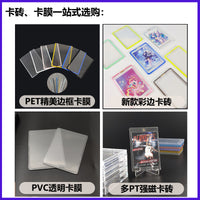 PVC Photocard Holder Sleeves for Kpop Photocards, ID Cards, and Postcards