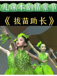 Kids' Play Costume Set for School Performances and Storytelling, "Pulling Up Seedlings" Theme
