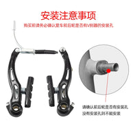 Universal V-Brake Caliper Set for Folding Mountain Bikes - Handlebar Lever & Brake Pads Included