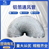 Commercial Aluminum Foil Air Duct for Exhaust and Ventilation Systems