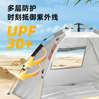Instant Pop-Up Beach Tent with UV Protection, Portable Outdoor Sun Shelter for Park and Camping