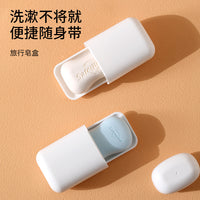 FaSoLa Portable Travel Soap Dish with Lid and Drainer