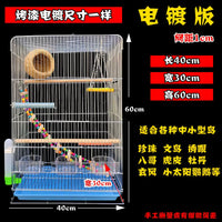 Large Parrot Bird Cage with Electroplated Metal for Breeding Budgies, Mynahs, Peonies, and Cockatiels