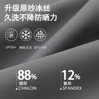 UV Protection Cooling Arm Sleeves for Outdoor Activities