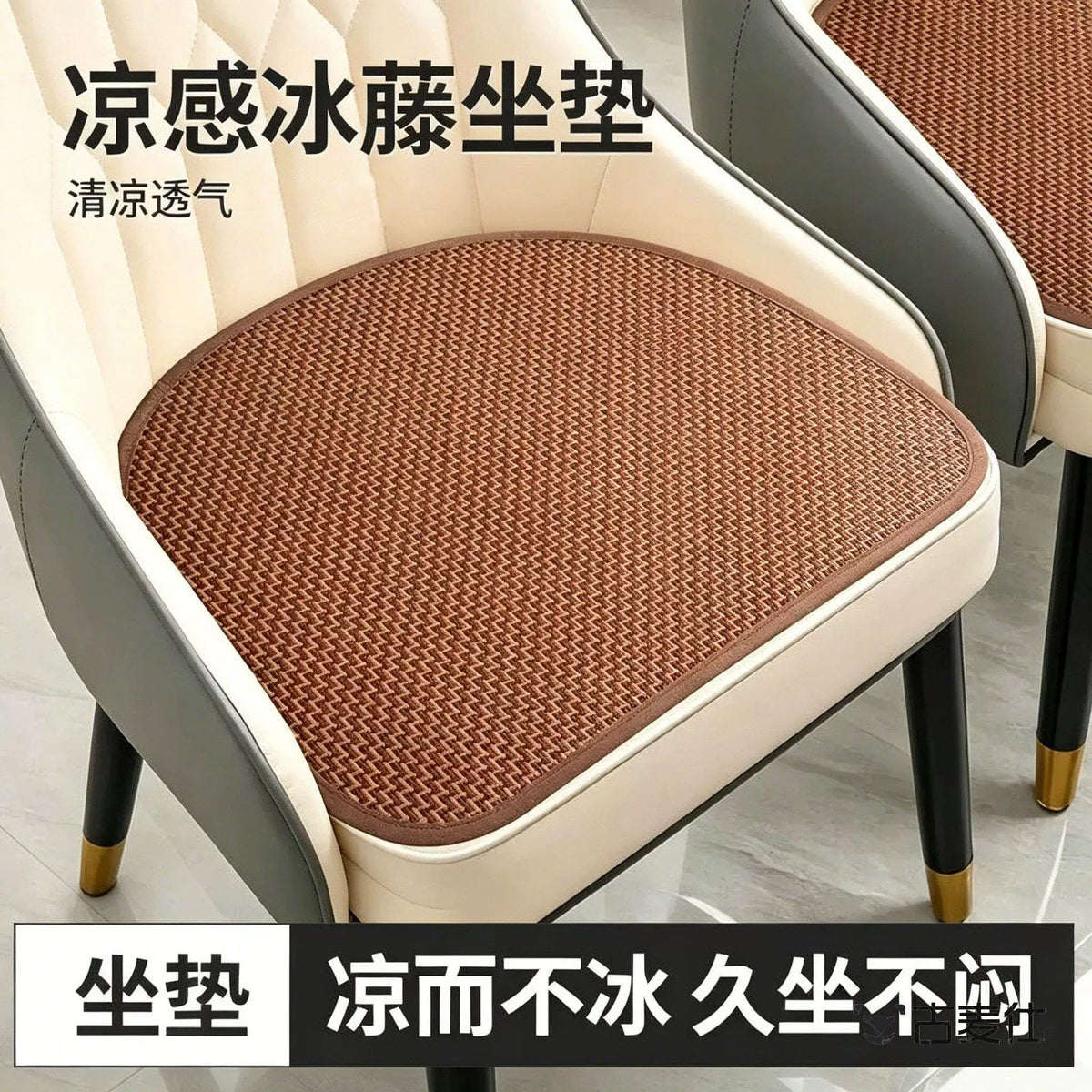 Summer Rattan Mat Seat Cushion for Dining Chairs, Breathable Non-Slip Ice Silk Chair Pad