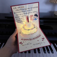 Hand-Painted Illustration Musical Birthday Card 3D Cake Design for Couples