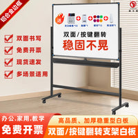 Premium Mobile Magnetic Double-Sided Whiteboard with One-Key Flip for Office Meetings and Training