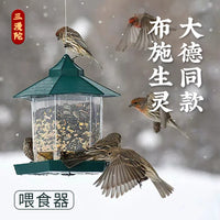 Samanta Outdoor Hanging Bird Feeder Waterproof Rainproof for Garden Patio