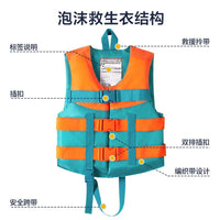 Adult & Kids Life Vest for Fishing, Swimming, and Boating - High Buoyancy Portable Life Jacket