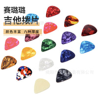 Colorful Celluloid Guitar Picks for Acoustic and Electric Guitars, Various Thicknesses