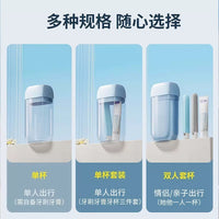 Portable Travel Toothbrush Cup Set with Toothpaste for Couples or Solo Use