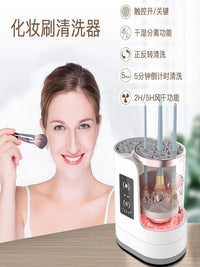 Electric Makeup Brush Cleaner and Dryer Machine with Ozone Sterilization