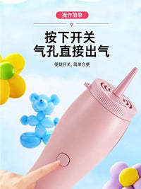 Portable Electric Balloon Pump for Long Balloons and Aluminum Film Balloons