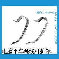 Jack A4 A3 Industrial Sewing Machine Thread Take-up Lever Guard
