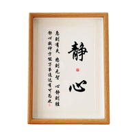 Chinese Calligraphy Inspirational Desk Decor with Frame for Students