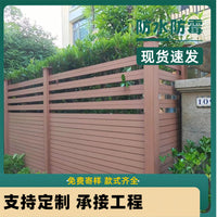 Outdoor Wood-Plastic Composite Garden Fence Panel