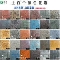Stamped Concrete Color Hardener for Pavement and Flooring