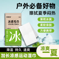 Cooling Mint Scented Instant Refreshing Towel for Outdoor Sports & Travel