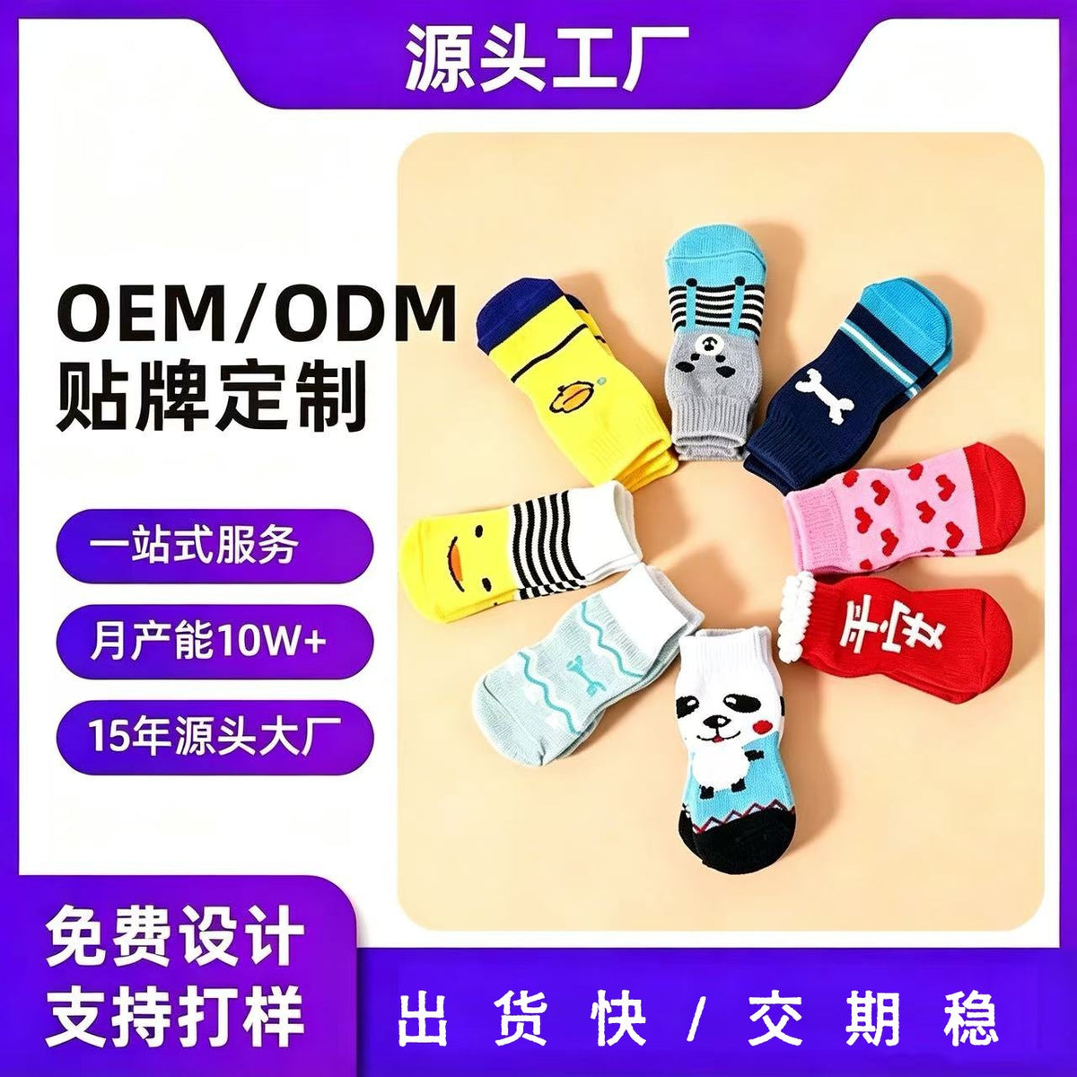 Pet Anti-Slip Dog Socks for Small to Medium Dogs - Paw Protectors for Indoor Wear