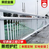 Decorative Landscape Guardrail for Parks, Sidewalks, Rivers, and Bridges