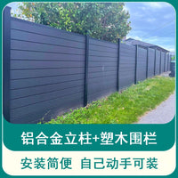 Outdoor Wood-Plastic Composite Garden Fence with Aluminum Posts