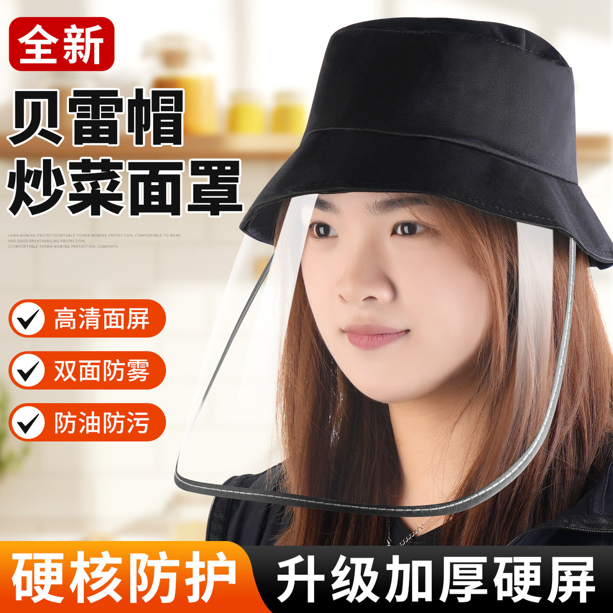 Full Face Shield for Kitchen Cooking, Anti-Oil Splatter and Anti-Fog