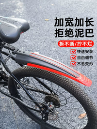 Mountain Bike Mudguard Set 26-inch Front and Rear Wheel Fenders Universal Bicycle Accessories