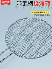 Stainless Steel Round BBQ Grill Grate with Handles for Outdoor Camping and Home Use