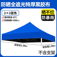 Outdoor Canopy Tent Top Cover, Thickened Waterproof Sunshade for Advertising and Events