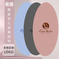 Children's Oval Dance Mat for Practice and Exercise, Non-Slip