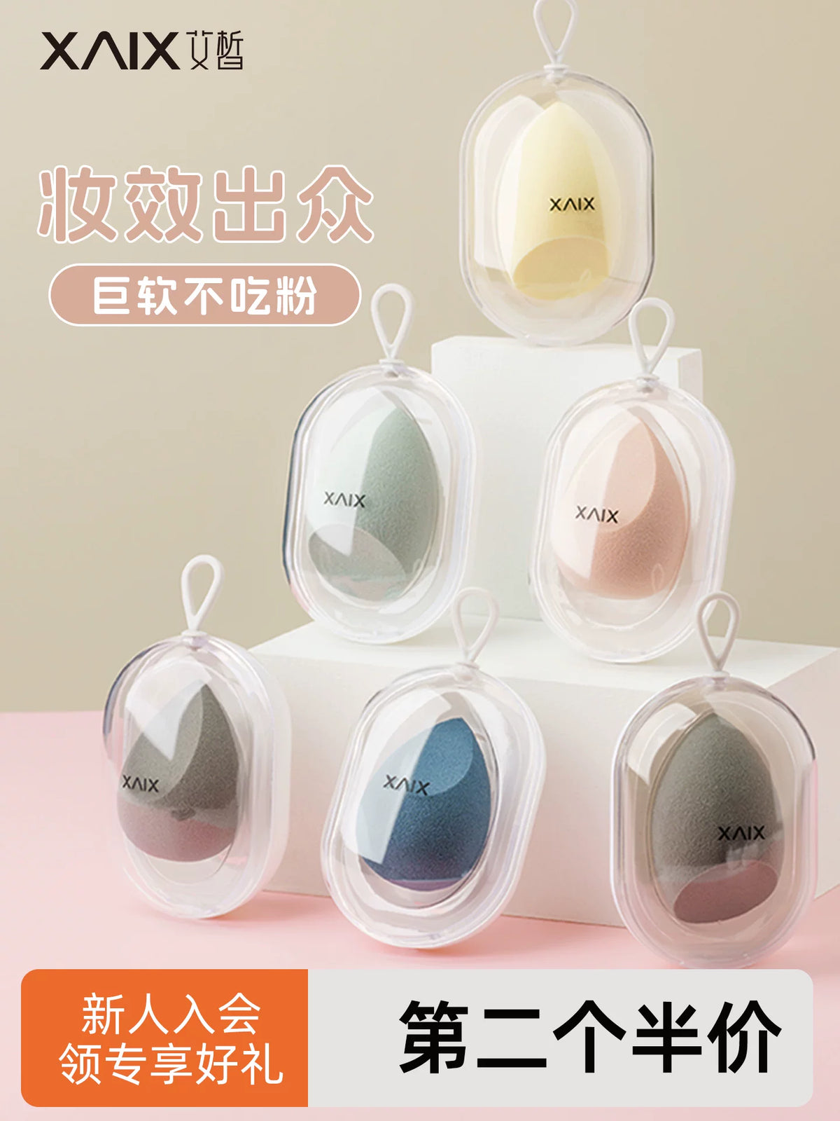 XAIX Soft Makeup Sponge Blender for Liquid, Cream, and Powder Cosmetics - Wet and Dry Use