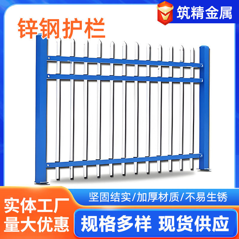 Zinc Steel Fence Panel for Gardens, Schools, Villas, and Industrial Parks
