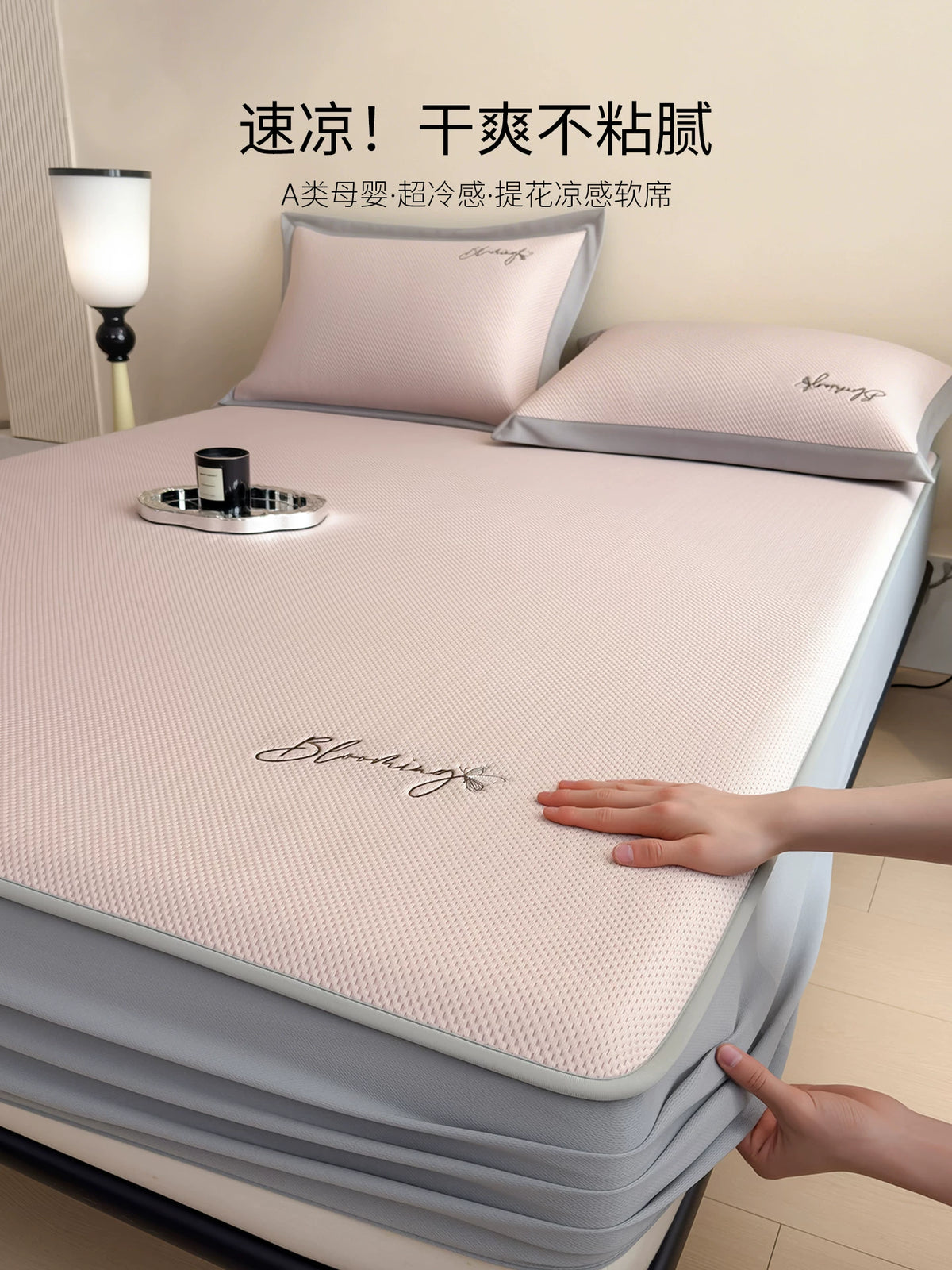 Summer Embroidered Ice Silk Cooling Mat 3-Piece Set for Beds
