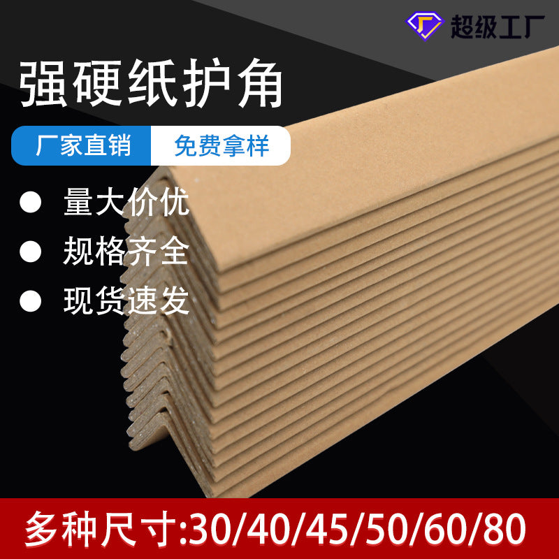 L-Shaped Cardboard Edge Protectors for Packaging and Shipping