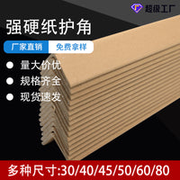 L-Shaped Cardboard Edge Protectors for Packaging and Shipping