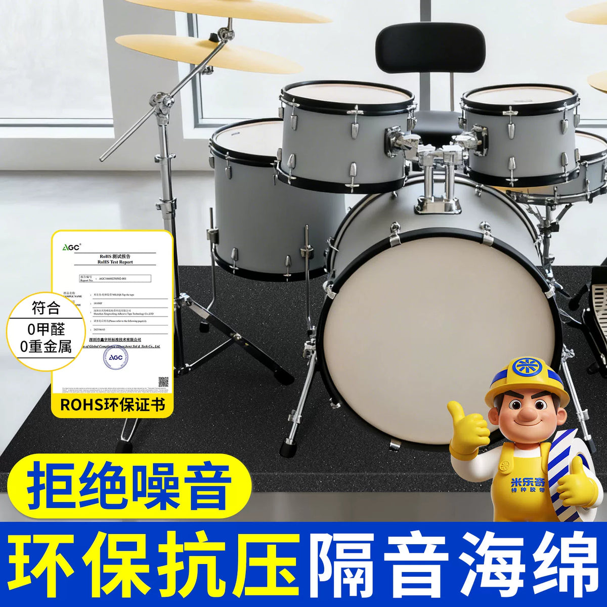 Drum Soundproofing Mat for Home Practice - Noise Reduction & Vibration Dampening