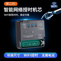 WIFI Automatic Time Setting Clock Movement Silent Quartz Radio Wave Module for Wall Clocks